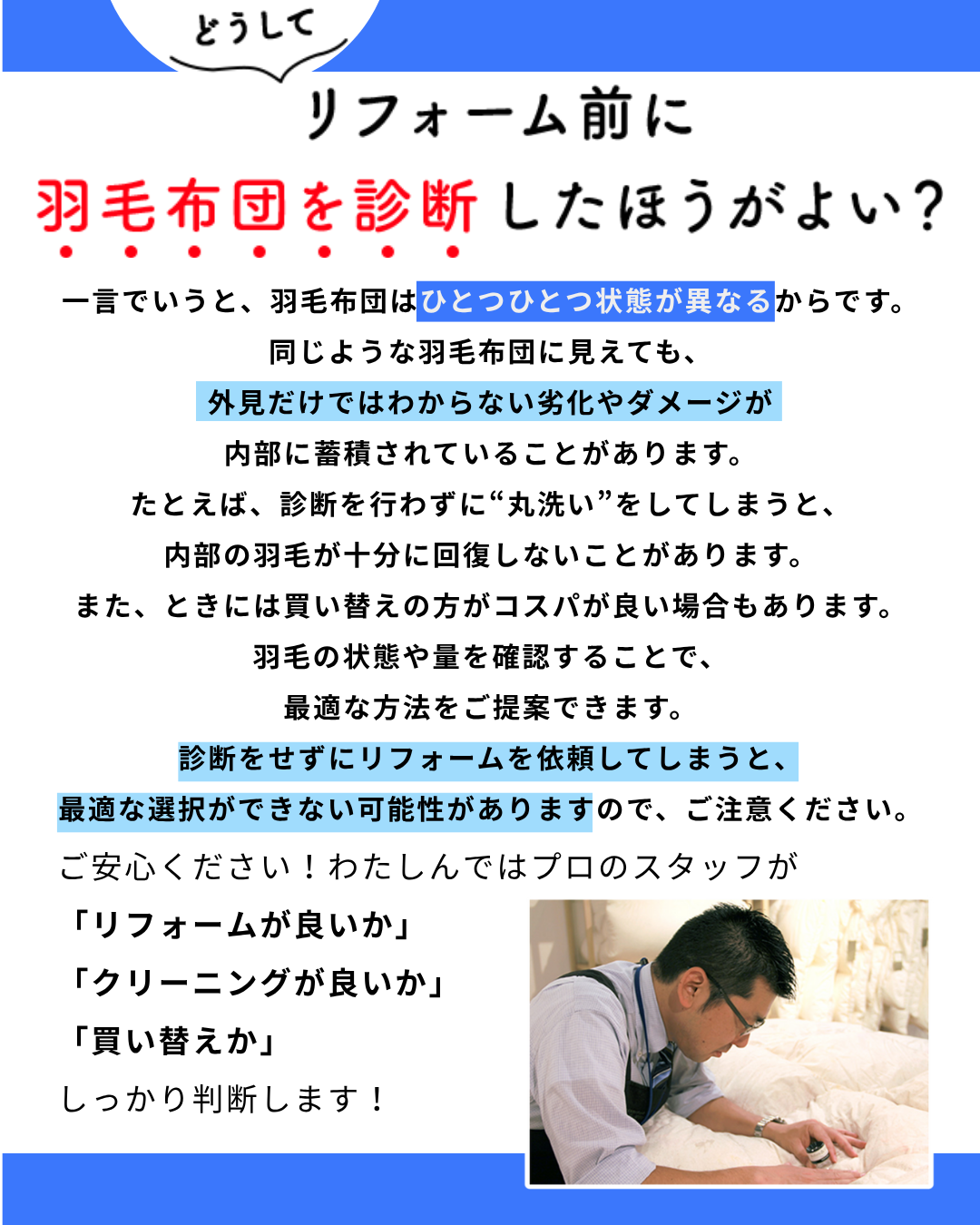 眠りの専門店わたしん｜初夏の寝具特別販売祭inイオンタウン成田富里店