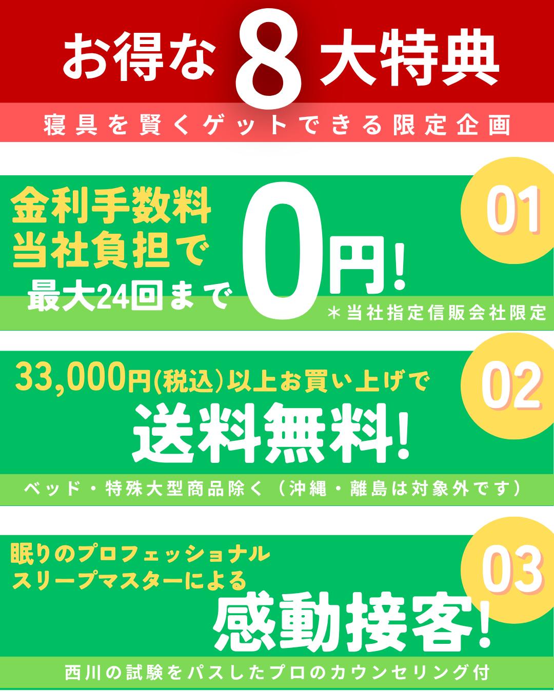眠りの専門店わたしん｜初夏の寝具特別販売祭inイオンタウン成田富里店
