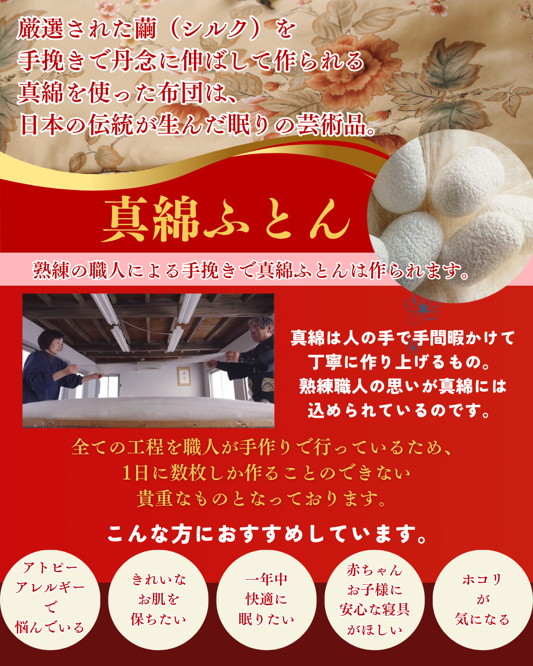 眠りの専門店わたしん｜初夏の寝具特別販売祭inイオンタウン成田富里店