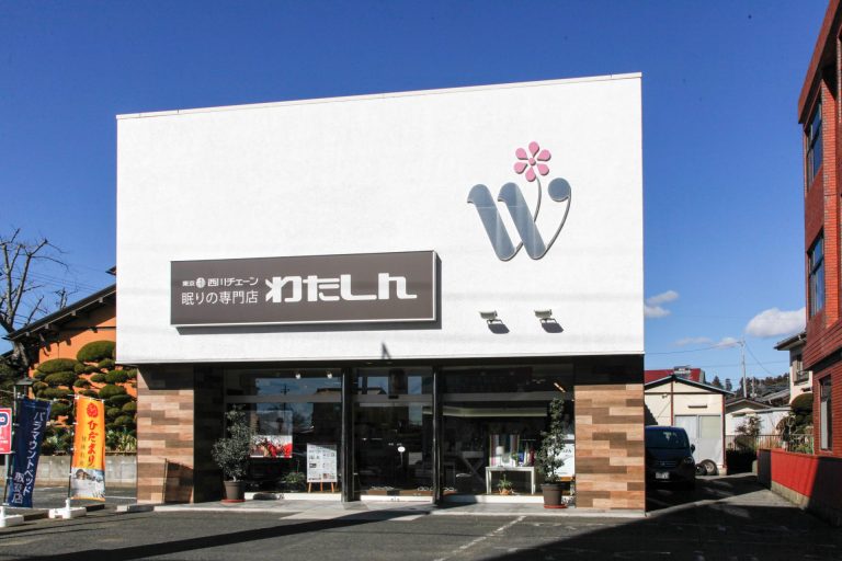 わたしん匝瑳店 外観