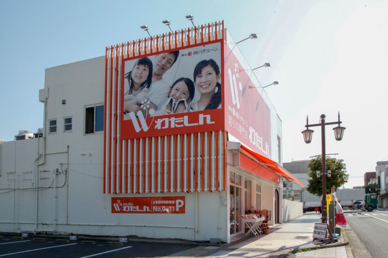 わたしん銚子店 外観
