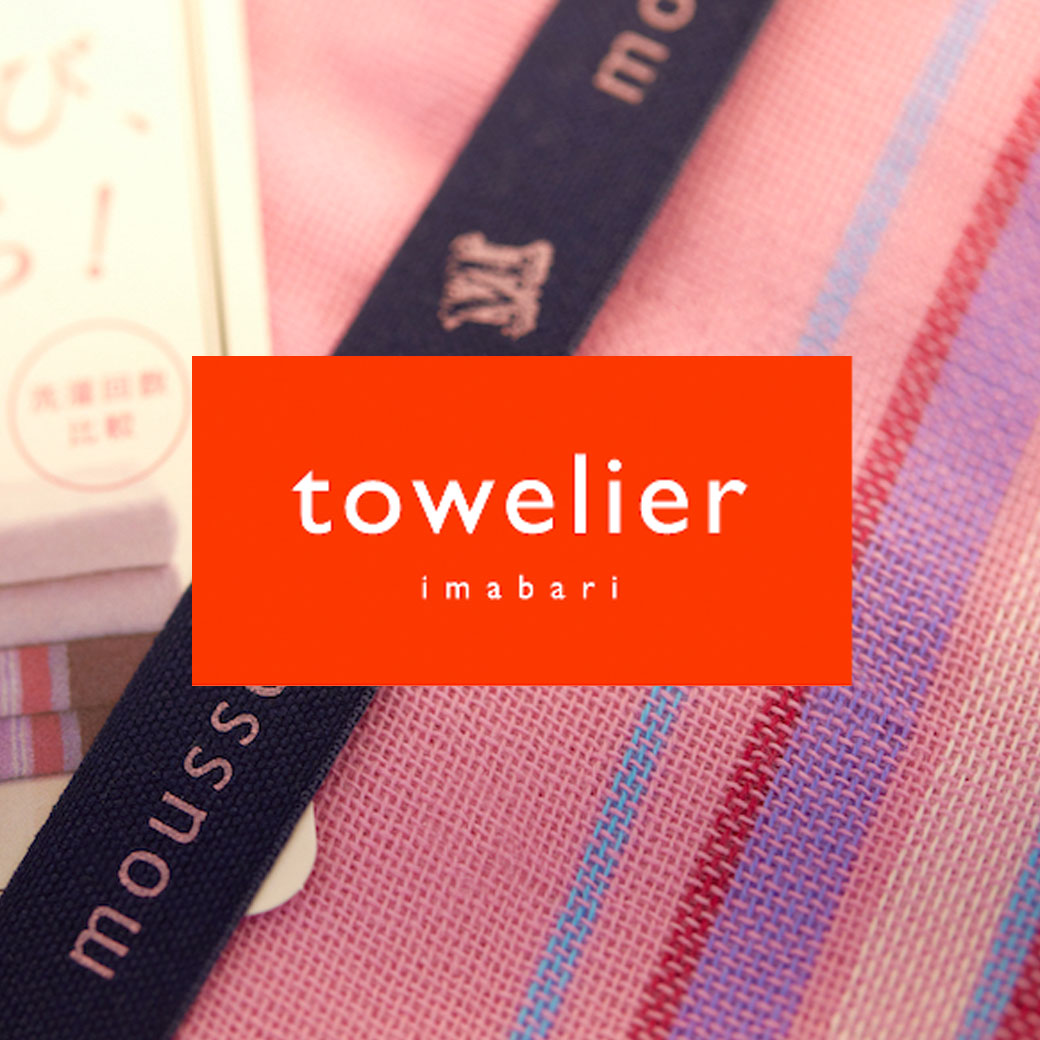 towelier