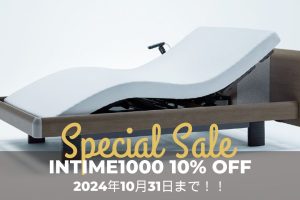 INTIME1000シリーズ10％OFF