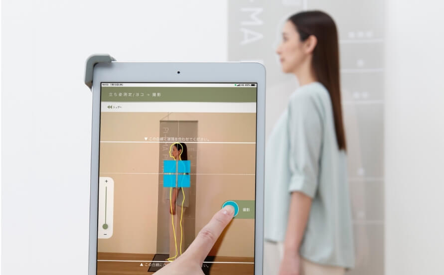 ピマピッタ計測