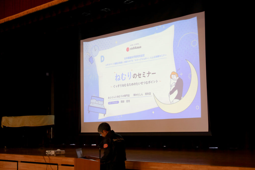 スリープマスターエキスパート