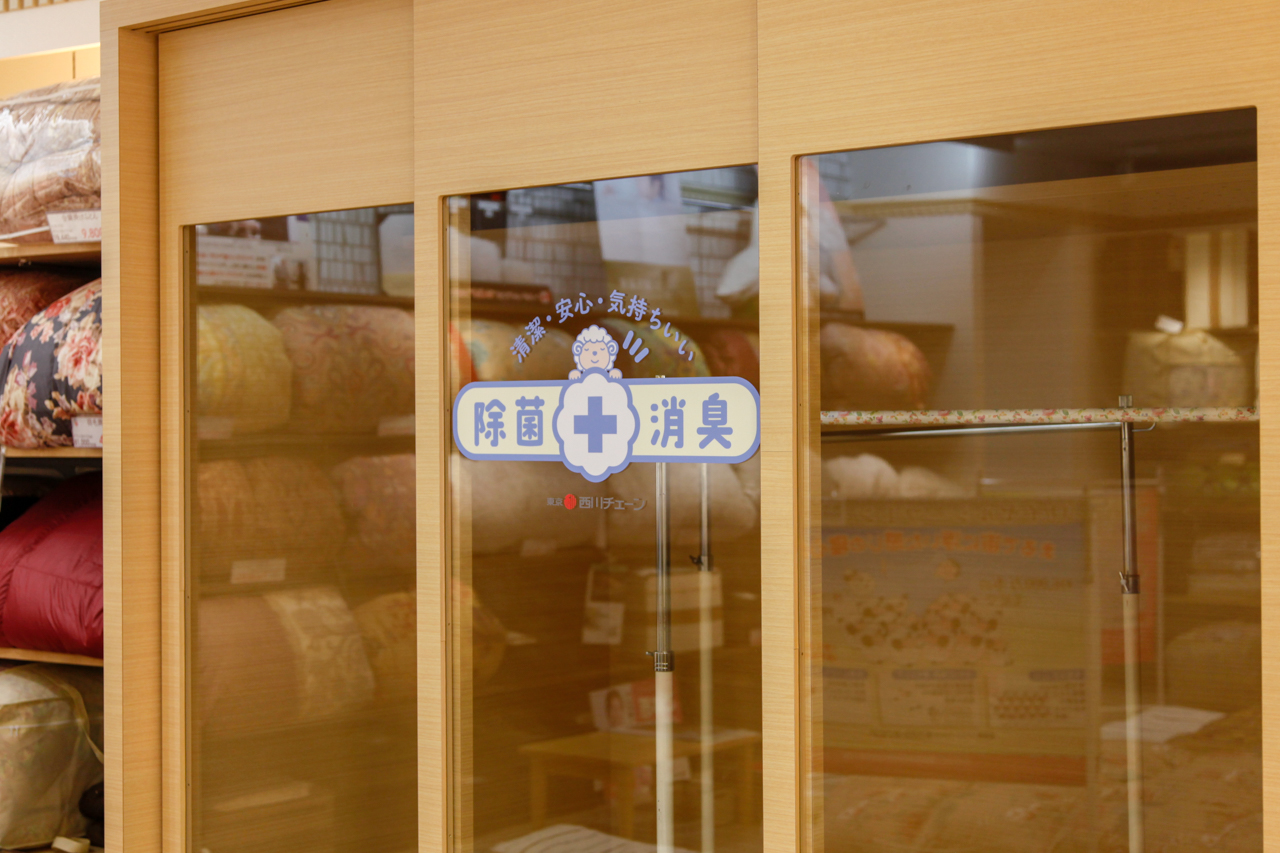 “除菌・”消臭ルーム