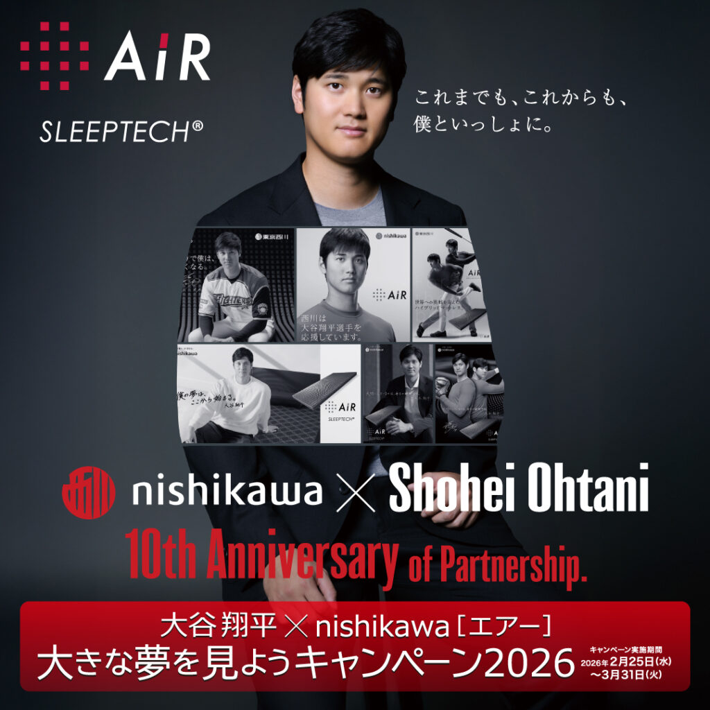 大きな夢を見ようキャンペーン