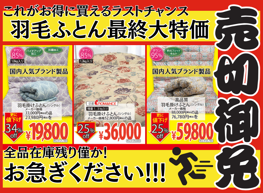 特典・来場メリット