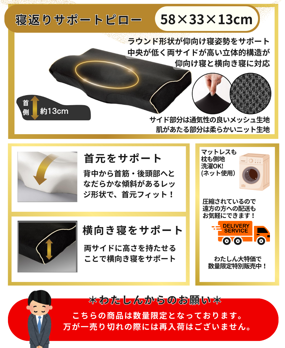 特典・来場メリット