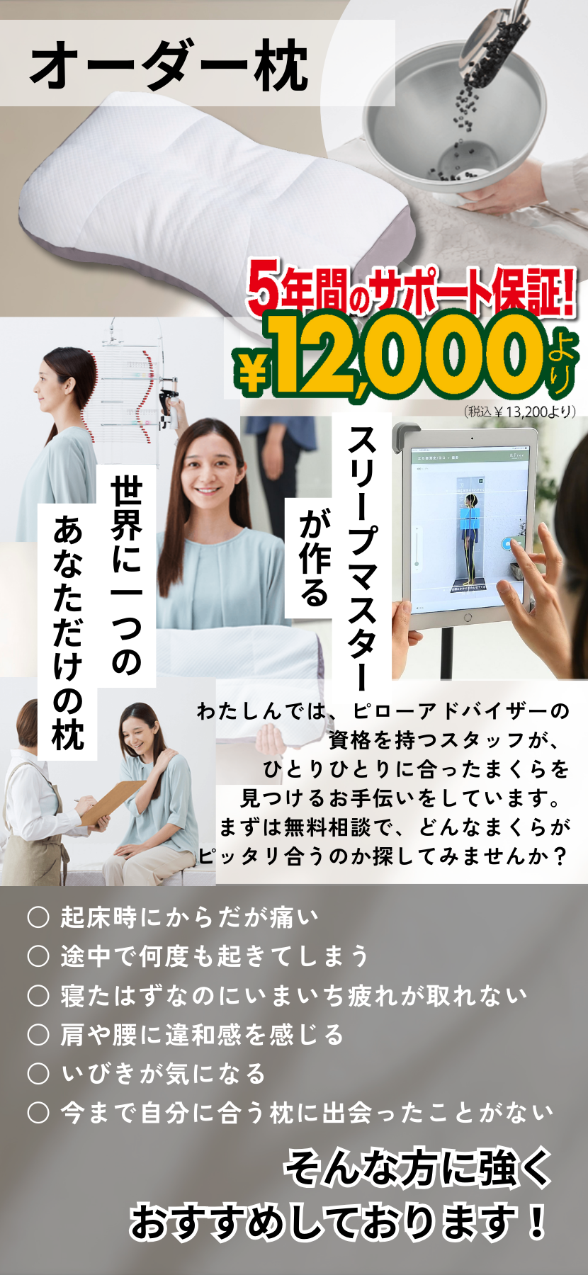 特典・来場メリット